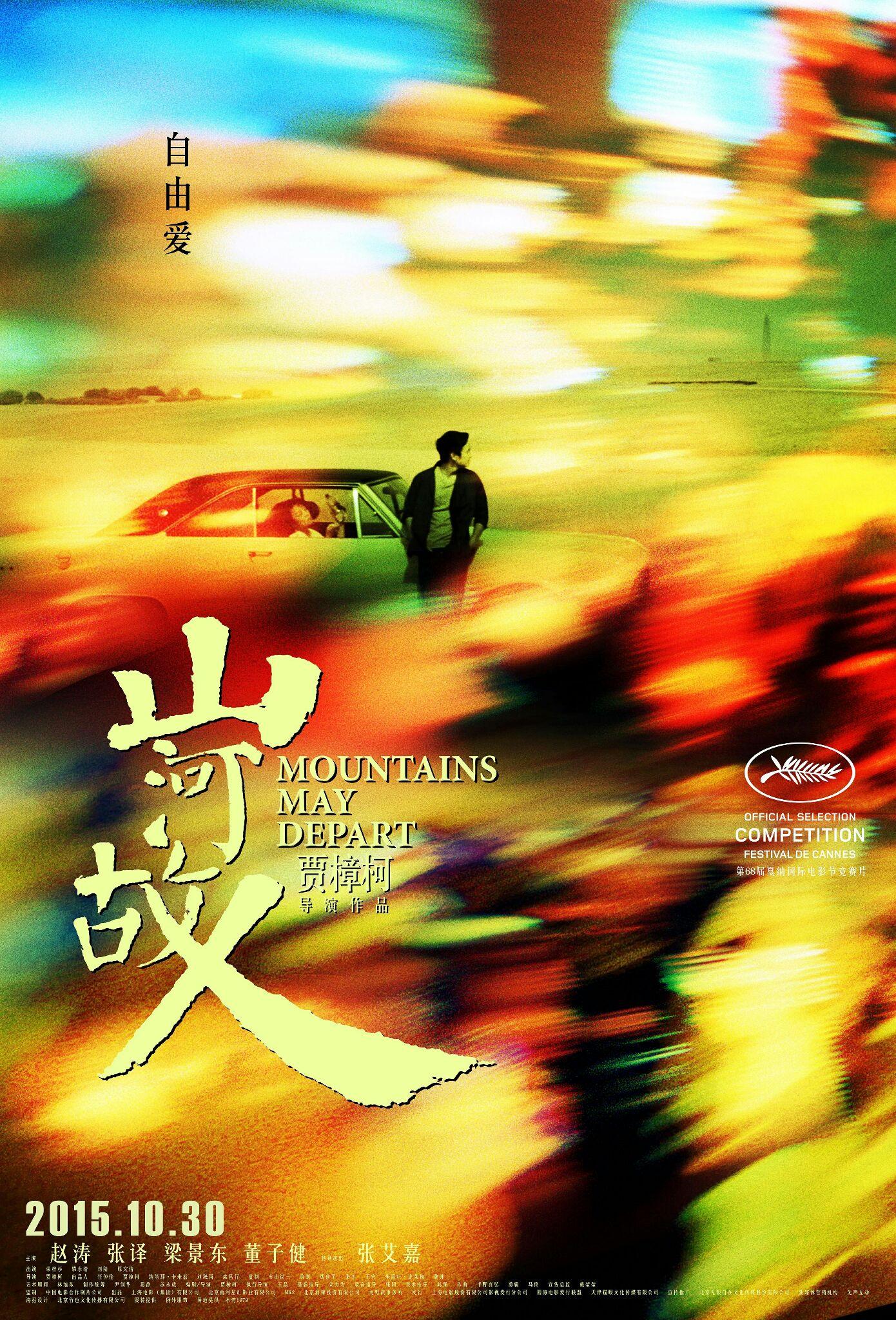 快节奏国会游说