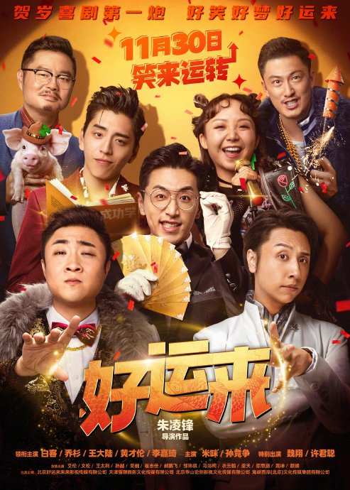 群像叙事朝堂对弈