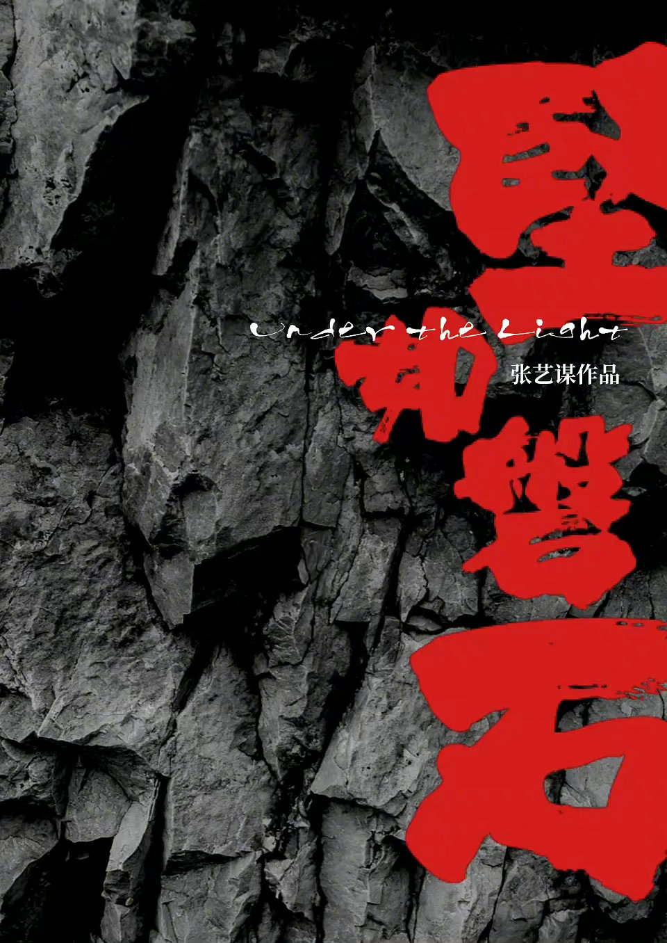 倒叙体藩镇疑云